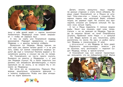 День варенья - фото 11