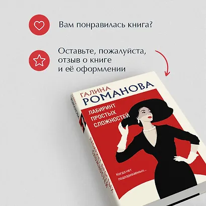 Лабиринт простых сложностей - фото 9