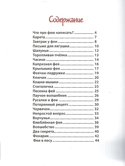 Волшебная полянка - фото 2