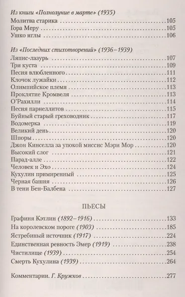 Ястребиный источник - фото 5