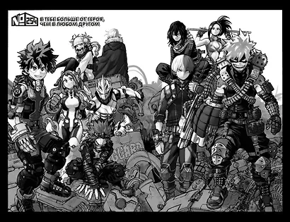 Моя геройская академия. Книга 13 (Том 25, 26) - Томура Сигараки: Начало. Небесная высь цвета ультрамарина. (My Hero Academia / Boku no Hero Academia). Манга - фото 15