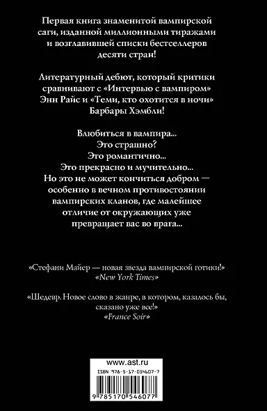 Сумерки - фото 2