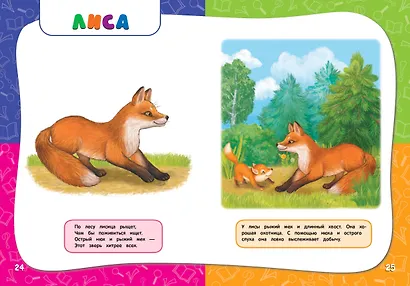 Годовой курс занятий: для детей 1-2 лет - фото 8