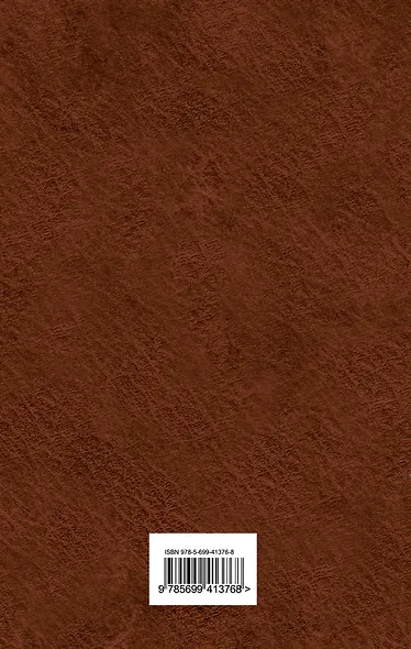 Властелин мира - фото 2