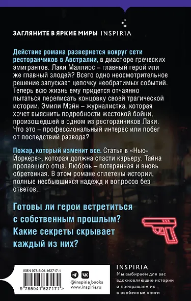 У Лаки - фото 2