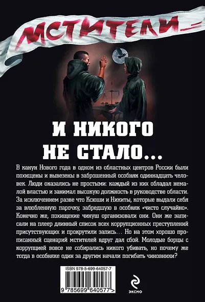 И никого не стало... - фото 2