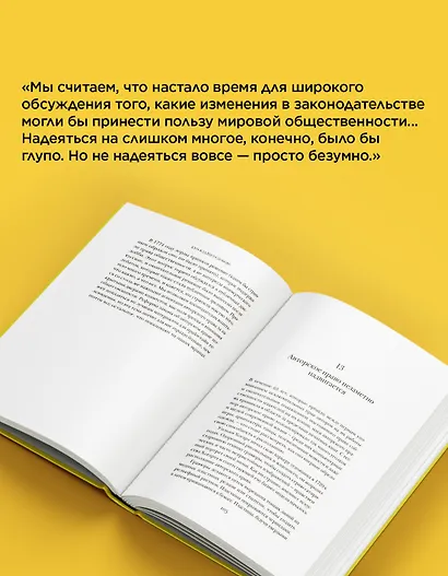 Кто владеет словом? Авторское право и бесправие - фото 8
