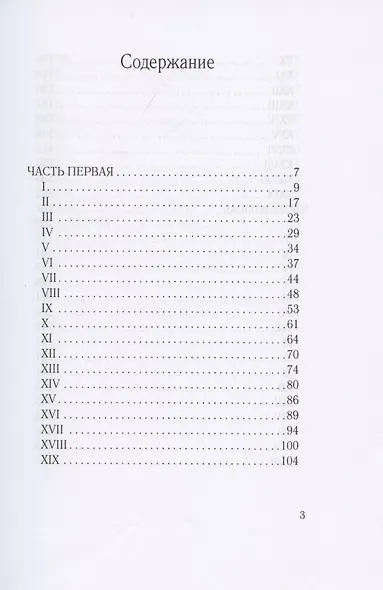 Царское посольство - фото 2