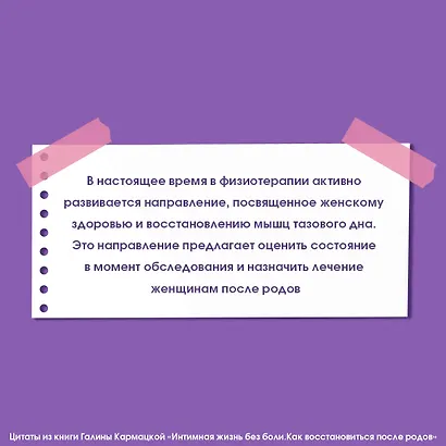 Интимная жизнь без боли. Как восстановиться после родов - фото 6