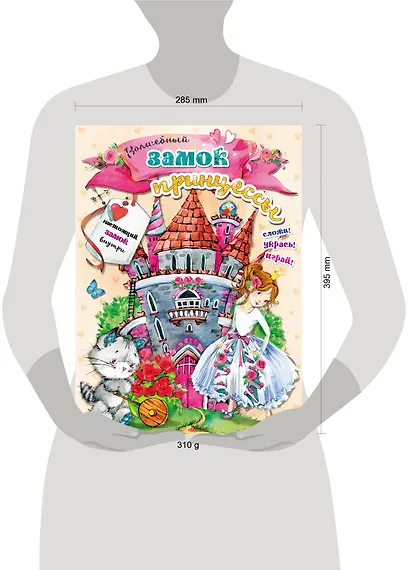 Волшебный замок принцессы - фото 3