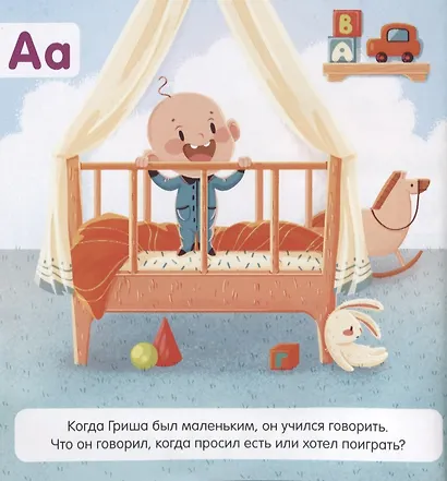Образовательная программа Елены Ульевой. Звуки и буквы. Учимся читать. 2 уровень - фото 2