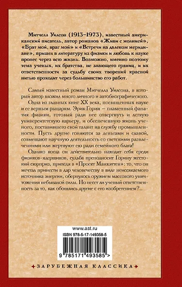 Живи с молнией: роман - фото 2