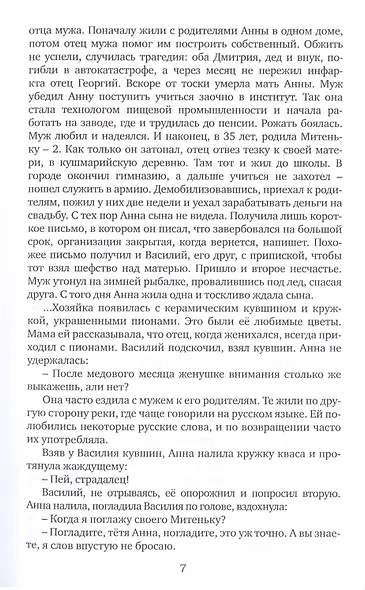 Поминуха в Кушмарии - фото 4