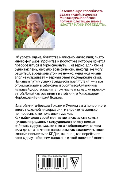 Успех на вашу голову и как его избежать - фото 2