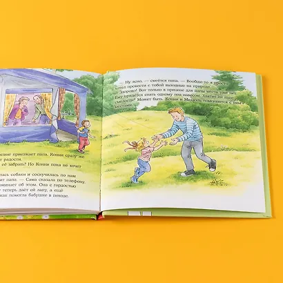 Конни побеждает страх - фото 3