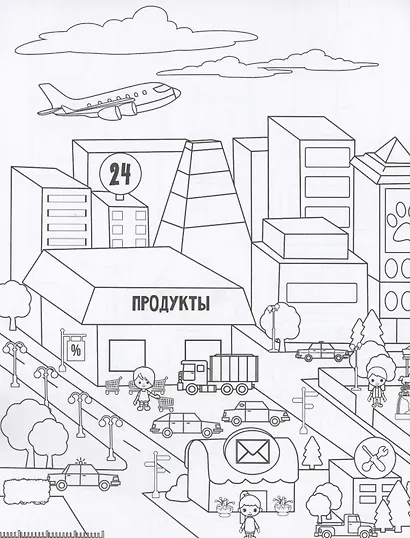 Создай свой мир. Строим дом - фото 3