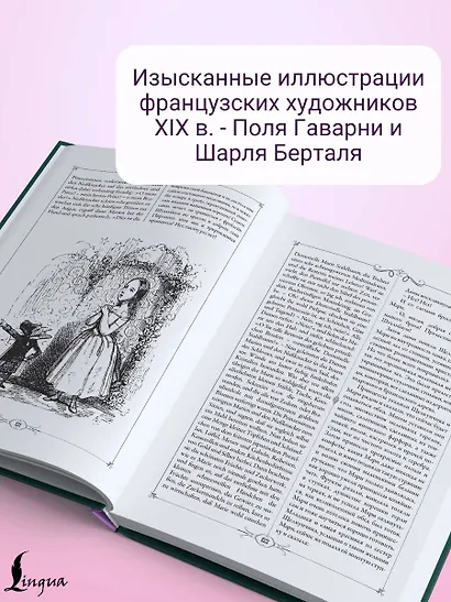 Щелкунчик и Мышиный король = Nussknacker und Mausekonig - фото 6