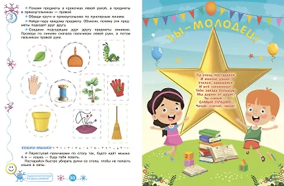 Логический нейротренажер. Для детей 3-4 лет - фото 6