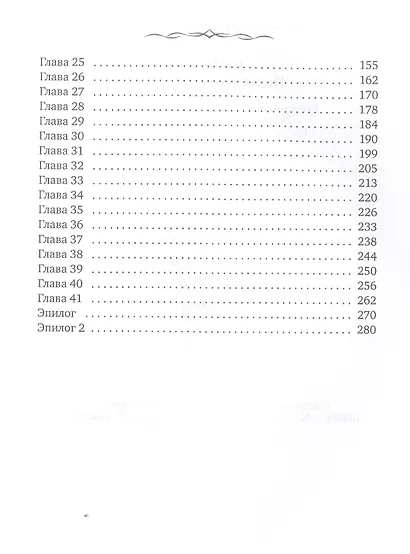 Покажи мне звезды - фото 3