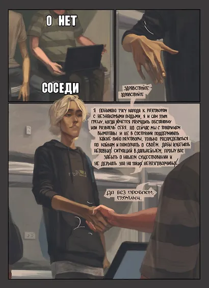 Дёшево и сердито. Том 3. Выход на перрон - фото 9