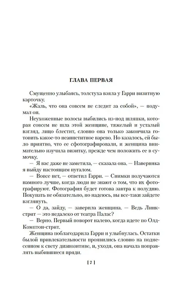 Жизнь коротка. Быстрые деньги - фото 8