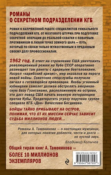 Чужое полушарие - фото 2