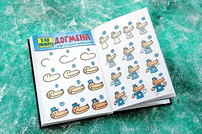 Догмен. Рождение героя - фото 7