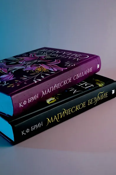 Магическое свидание - фото 6