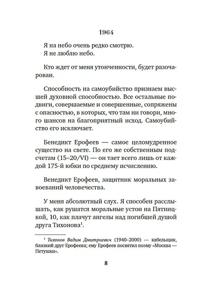 Муза должна быть медлительной - фото 13