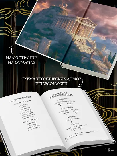 Кровь Геркулеса - фото 5