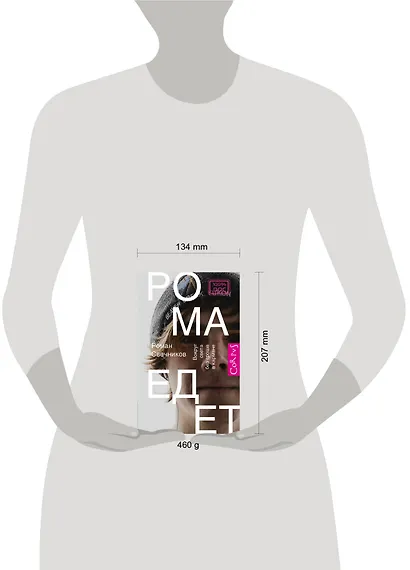 Рома едет - фото 3