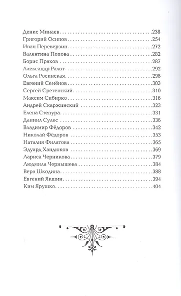 Казачий крест (м) - фото 3