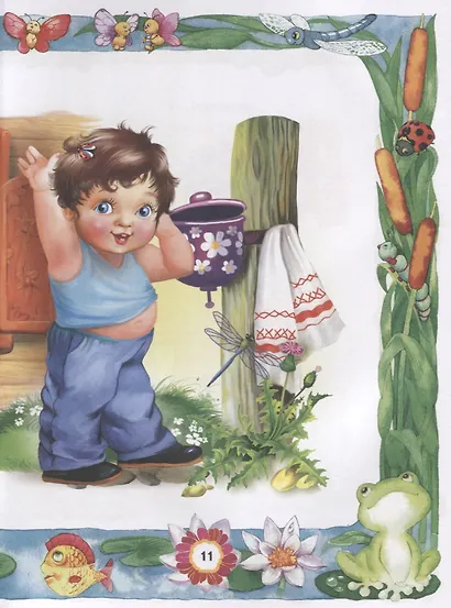 Все лучшие произведения для детей. 1–3 года - фото 7