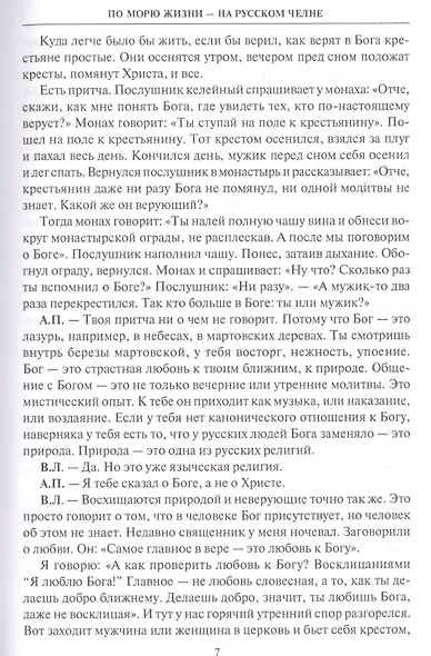 Уроки русского - фото 4