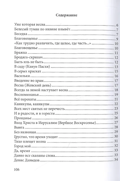 О любви и о душе - фото 2