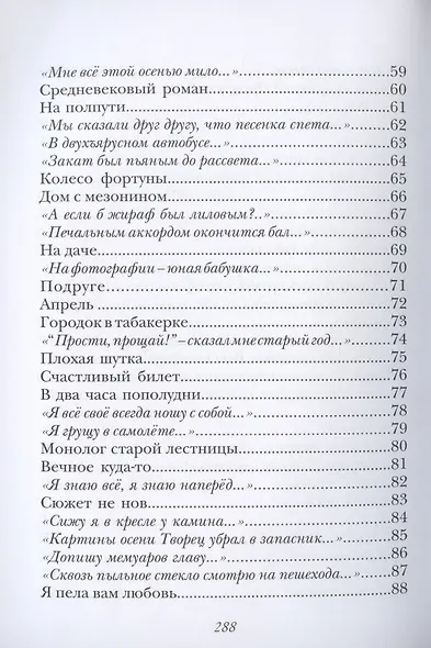 Хорошо любить поэта... И кого-нибудь "исчо" - фото 4