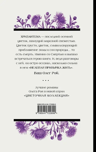 Нелепая привычка жить - фото 2