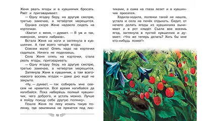 Цветик-семицветик. Сказки, рассказ - фото 4