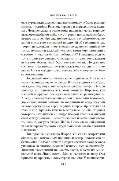 Сигнал капитуляции. Ангел-хранитель. Романы - фото 13