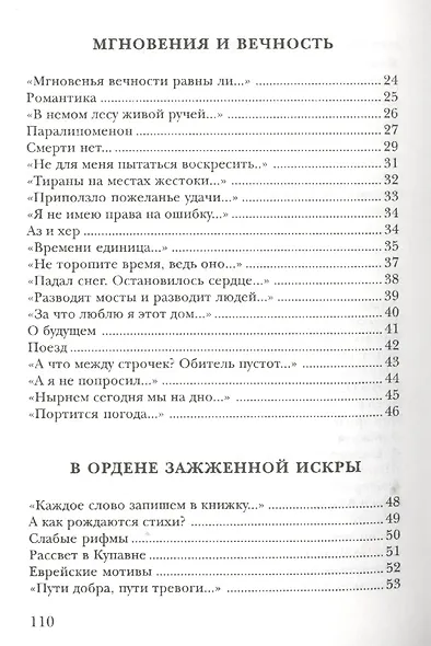 Другая сторона. Стихотворения - фото 4