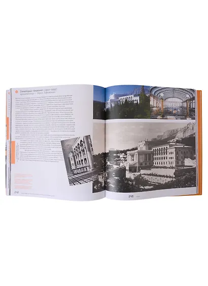 Новая Эллада. Два века архитектурной утопии на Южном берегу Крыма - фото 6