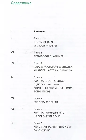 Пиар да Винчи, или Как сделать новость из ничего - фото 2
