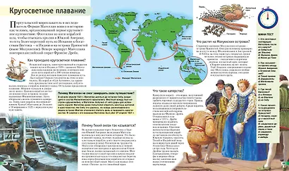 Новая Книга знаний в вопросах и ответах - фото 5