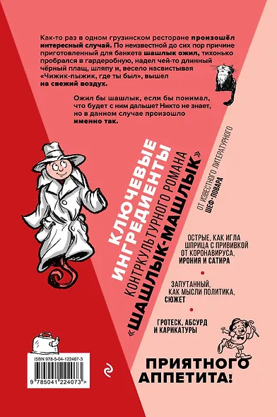 Шашлык-машлык - фото 2