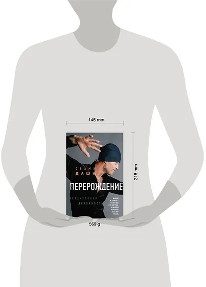 Перерождение - фото 4