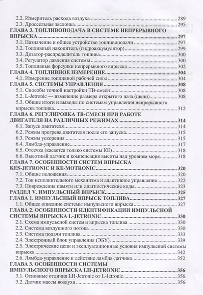 Электротехника и электрооборудование транспортных средств. Учебное пособие - фото 7
