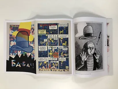 CO-MIX. Ретроспектива комиксов, графики и эскизов - фото 7