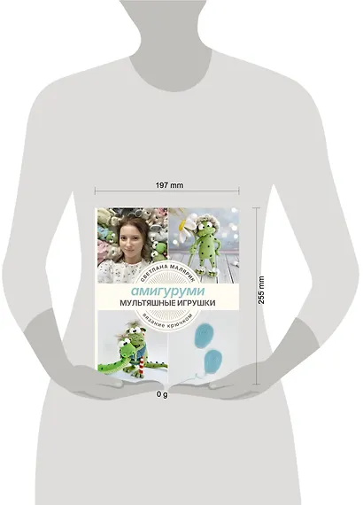 Амигуруми. Мультяшные игрушки. Вязание крючком - фото 4