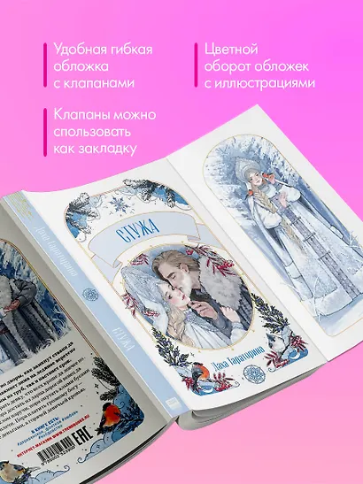 Стужа. Новелла - фото 5