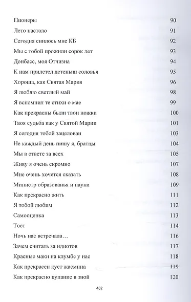 Летопись - фото 10